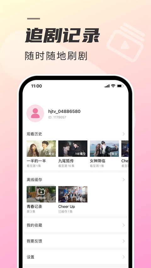韩剧TV极简版官方下载