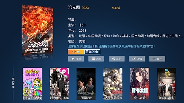 蜜桃影视TV安卓版
