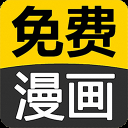 闪读漫画app官方版