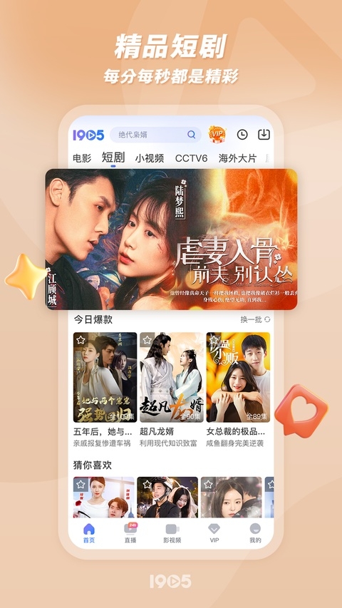 1905电影网app官方下载