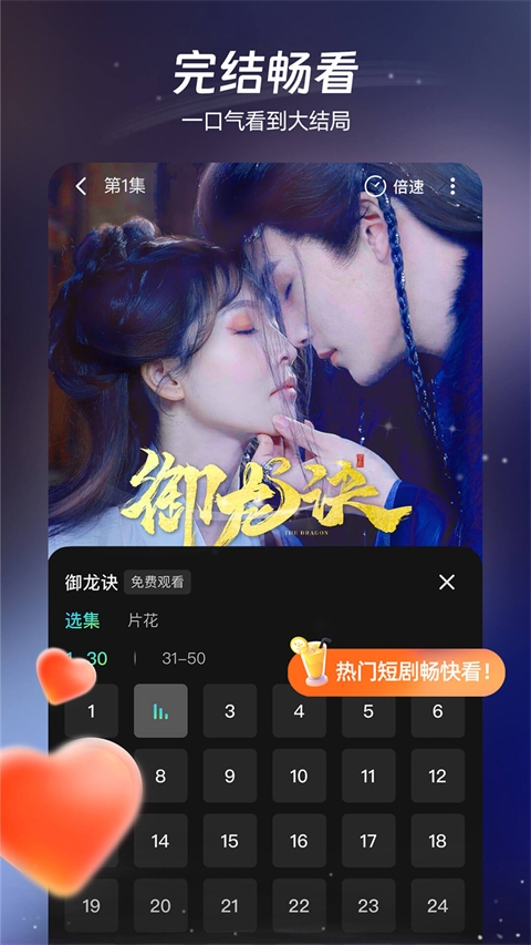 麦萌短剧app