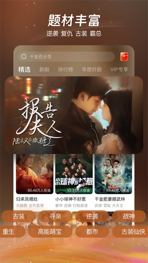 麦萌短剧app