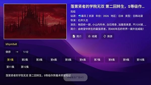 尽有影视最新版