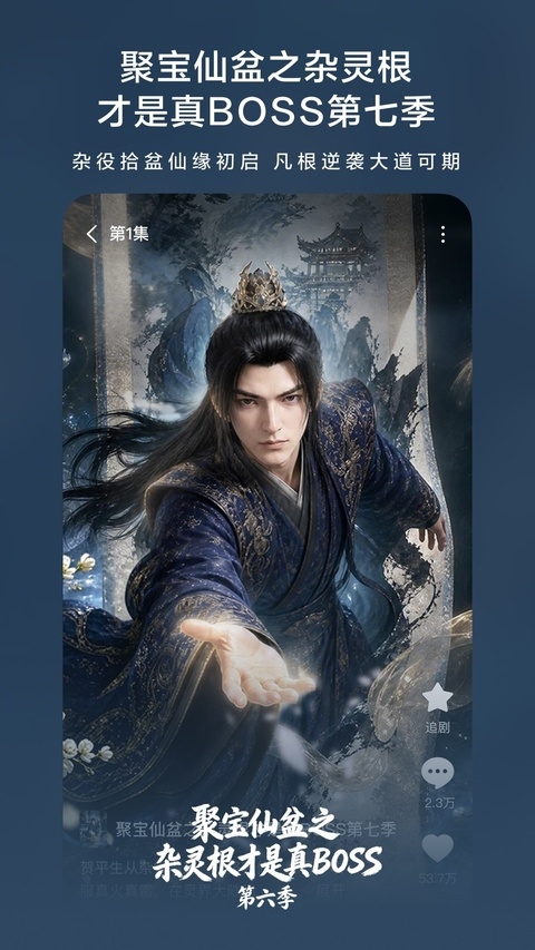 红果漫剧安卓版