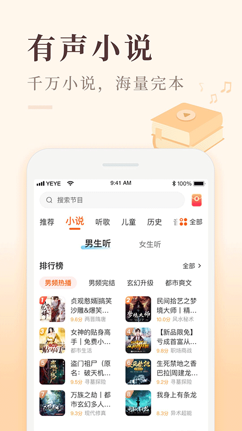 喜马拉雅极速版最新版本下载