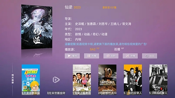蓝鹰影院app官方版