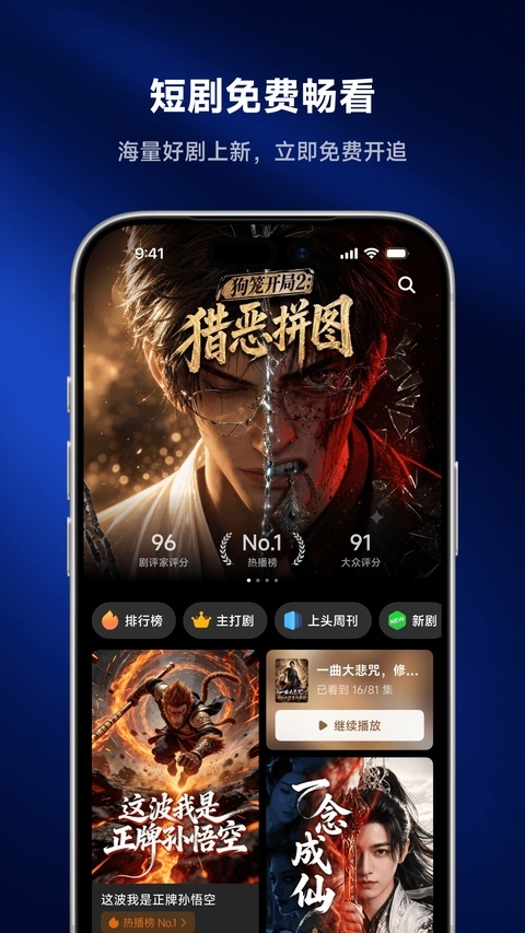 围观短剧下载