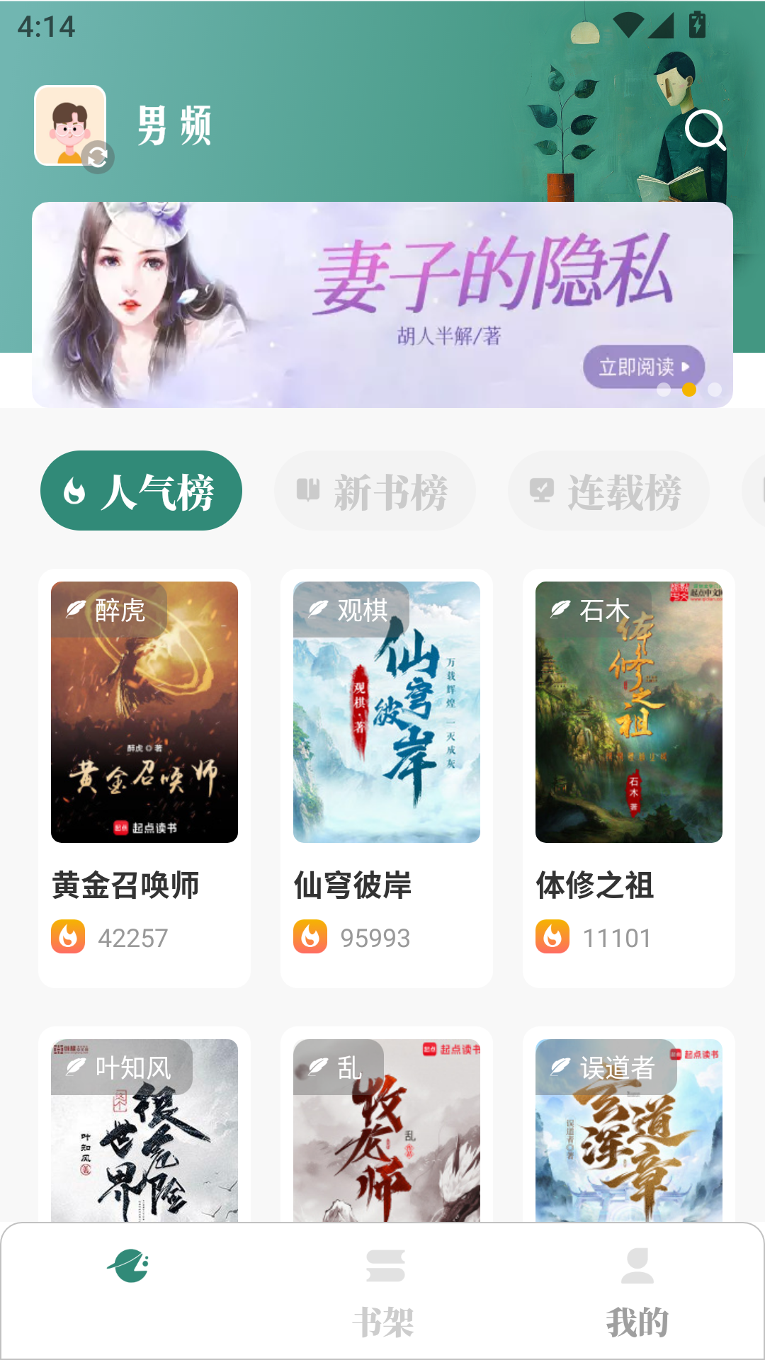笔趣小说无广告版