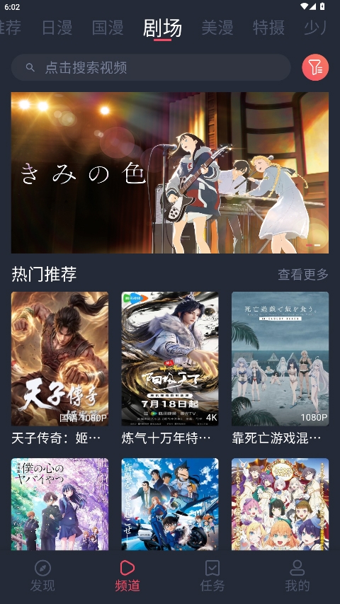 动漫共和国纯净版