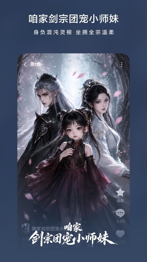 红果漫剧安卓版
