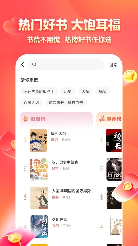 海马畅听免费版下载
