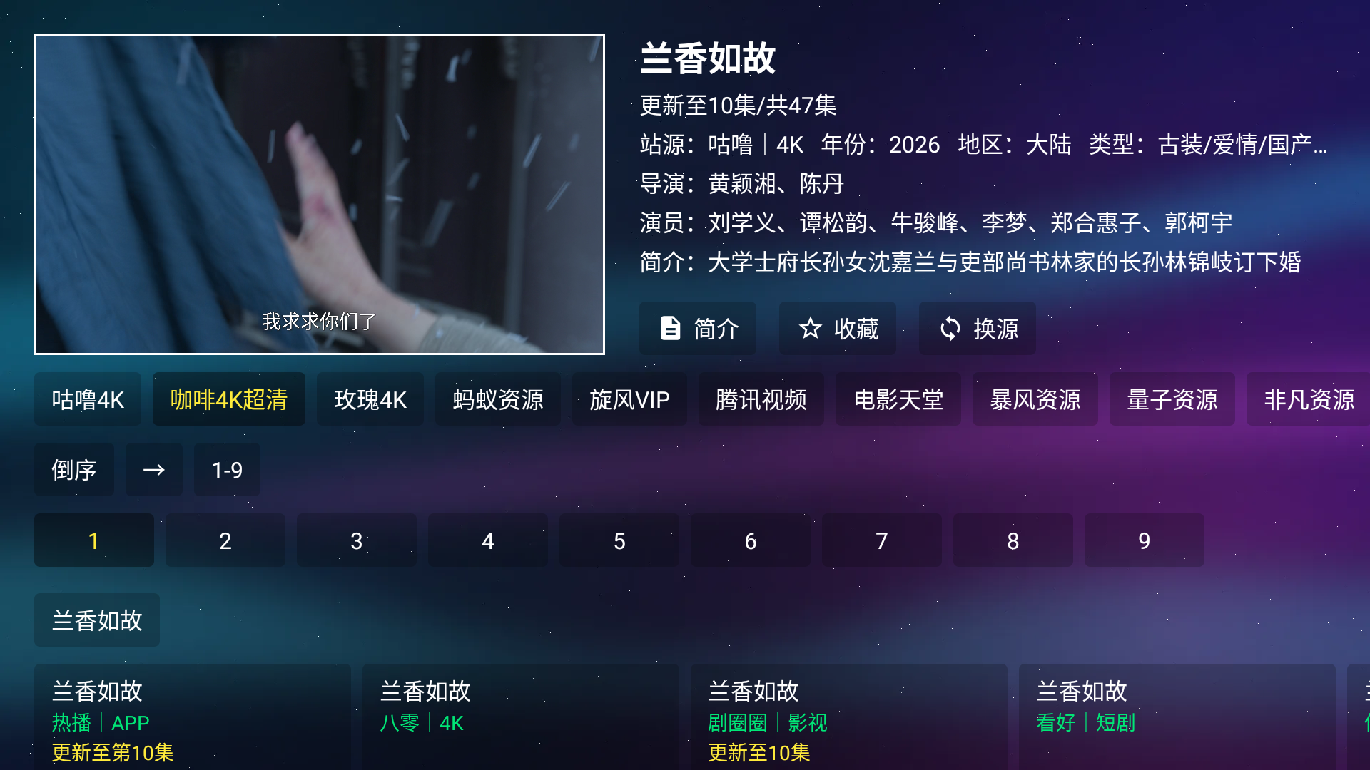 灵犀影视下载最新版