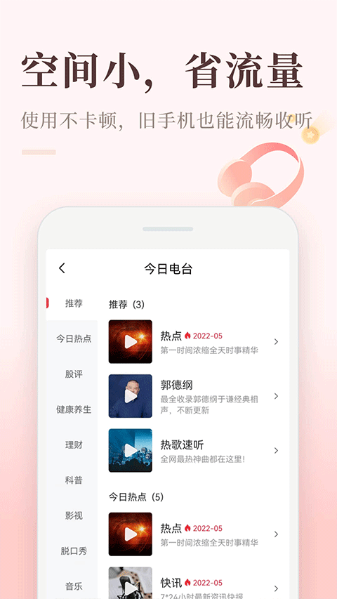 喜马拉雅极速版最新版本下载