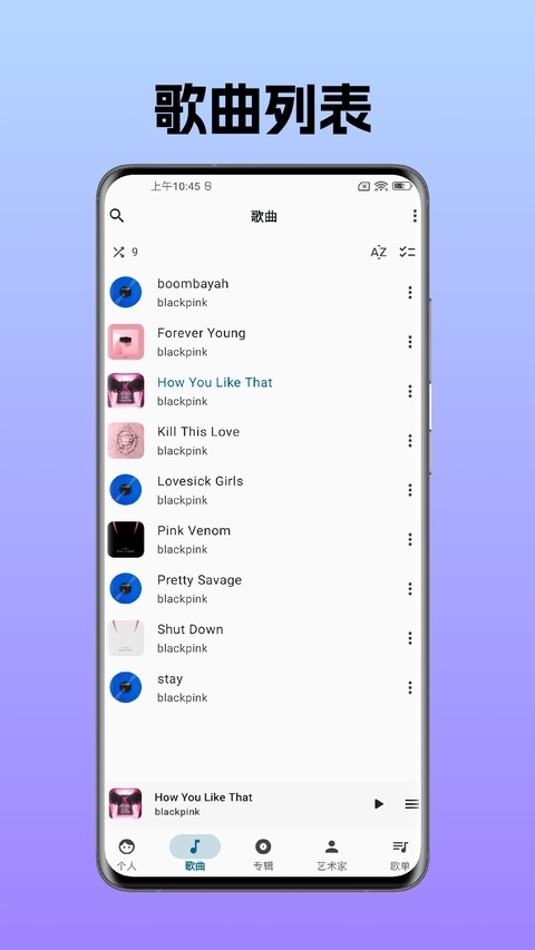 棉花音乐app