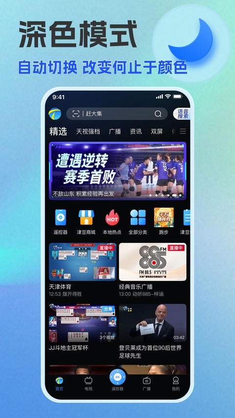 万视达下载安装