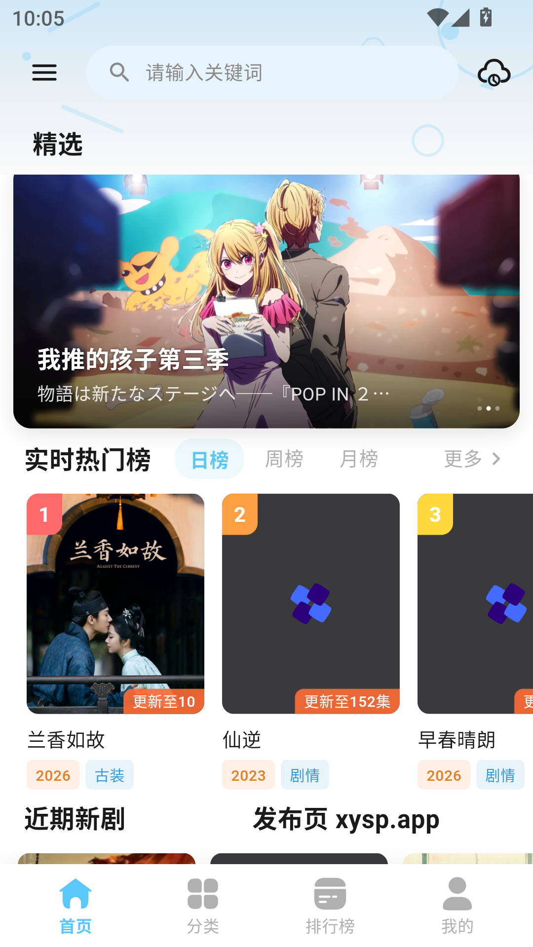 星影追剧app官方版