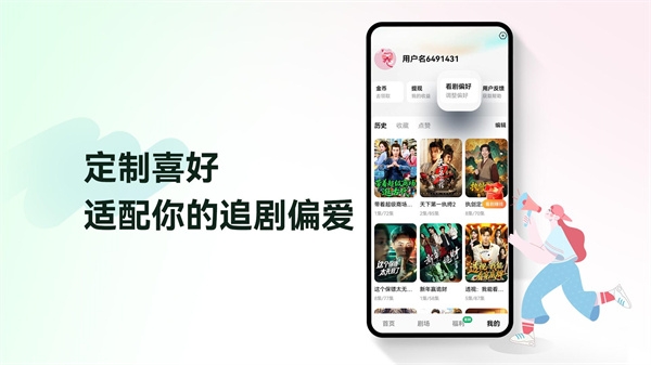 免费短剧app下载