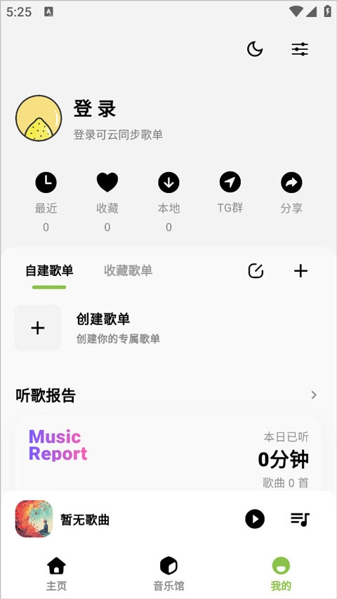 柠檬音乐免费下载
