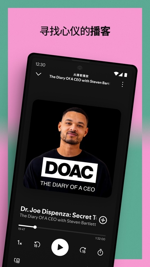 Spotify下载