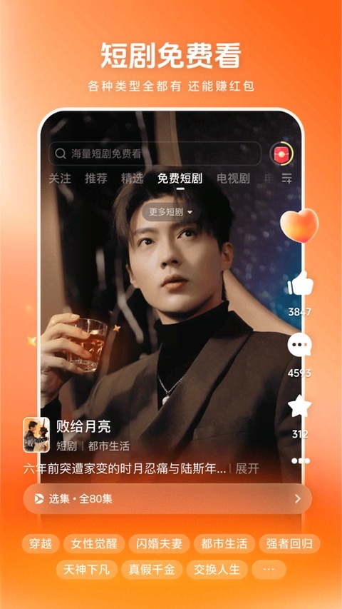 西瓜视频短剧免费大全