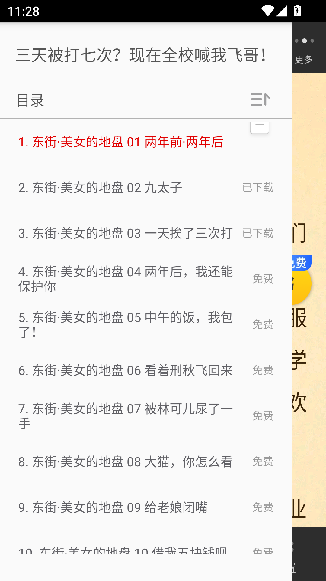 饭团追书2026最新版