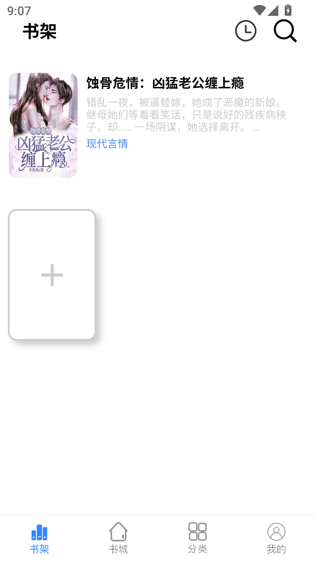 芝麻小说app官网版