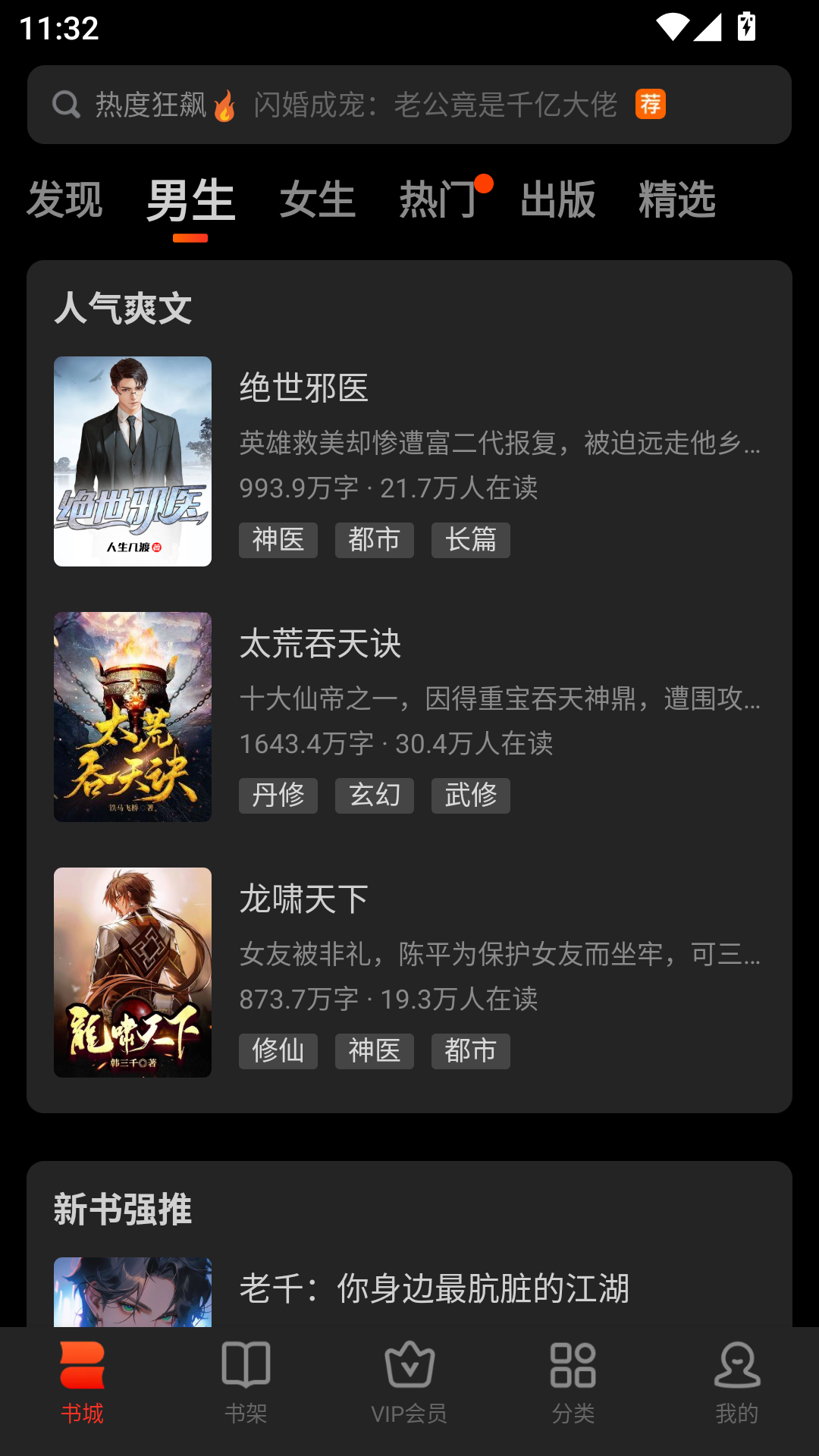 点众小说下载免费版