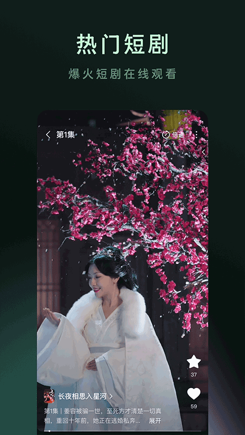木叶短剧app官方正版