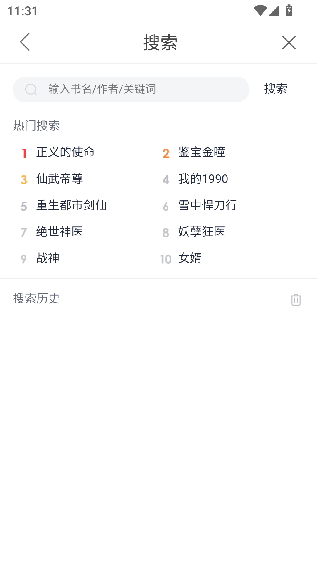 爱阅小说app最新版
