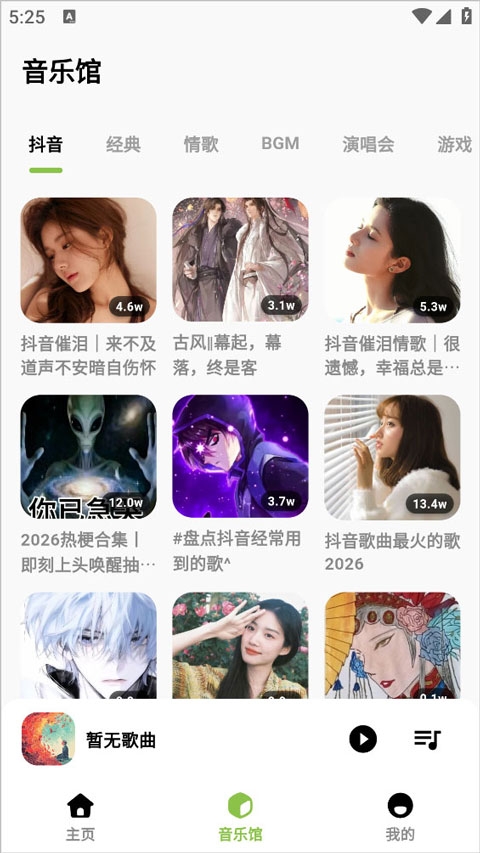柠檬音乐免费下载