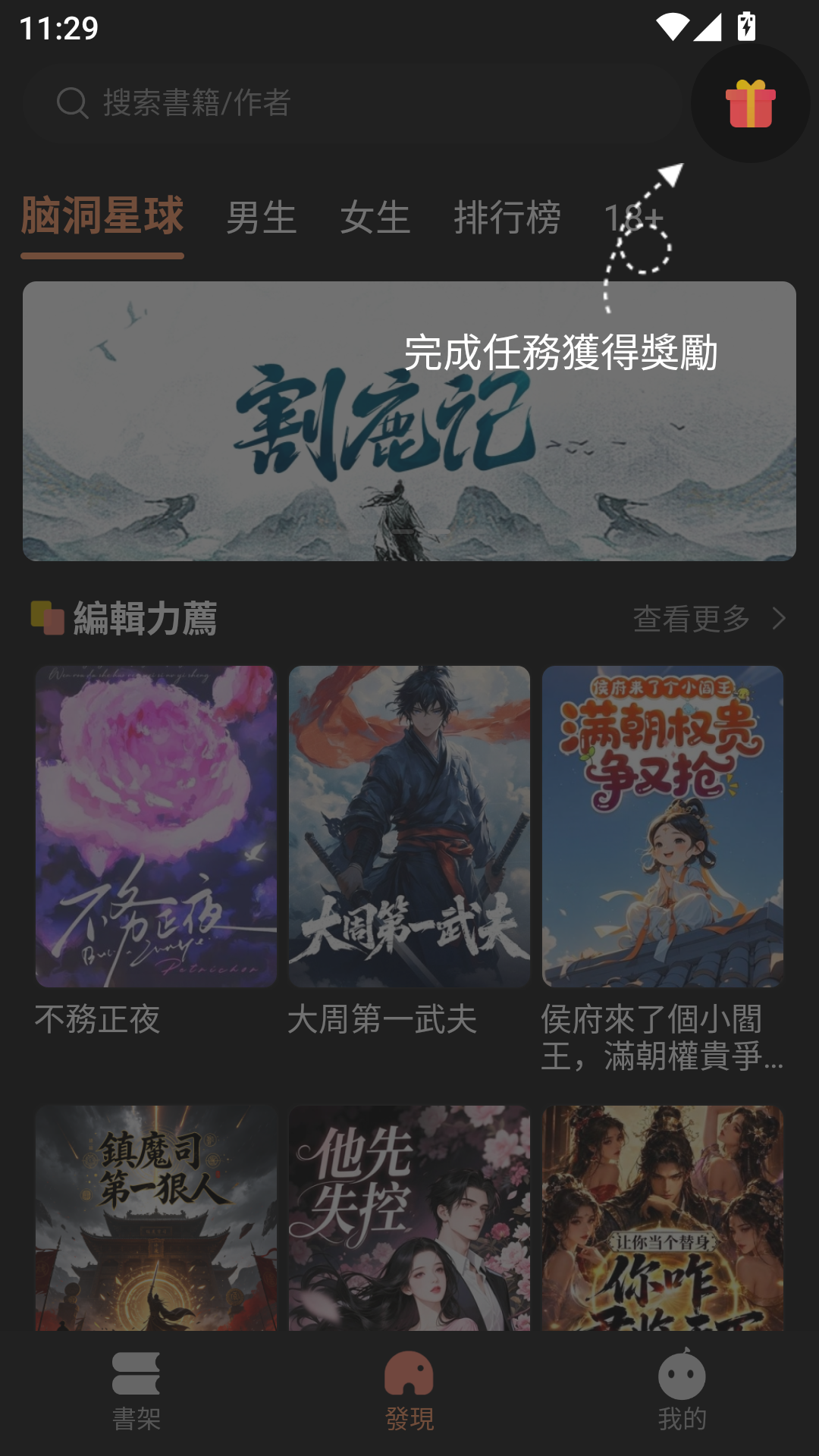 喜鹊小说下载最新版