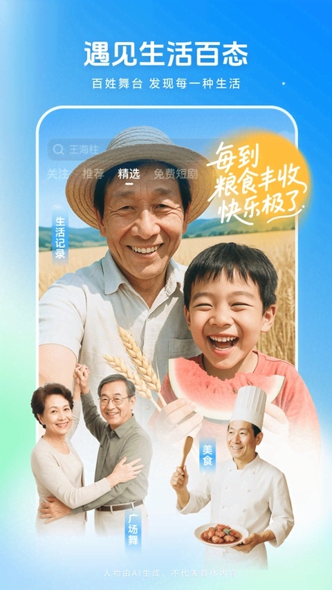 西瓜视频短剧免费大全