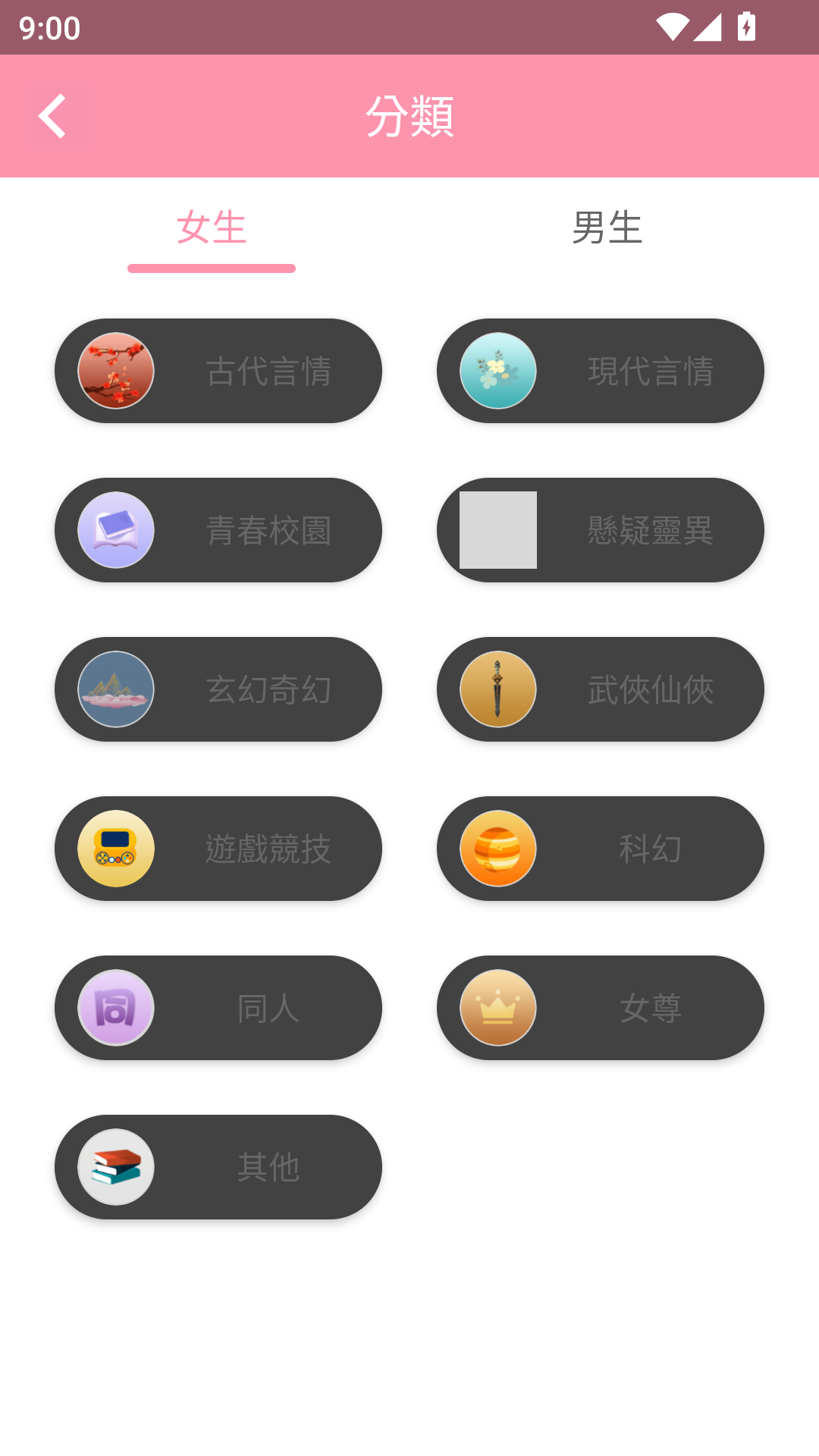 美萌小说免费版