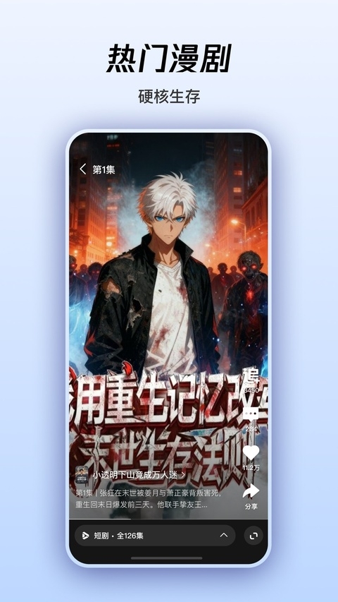 微视app正版安装