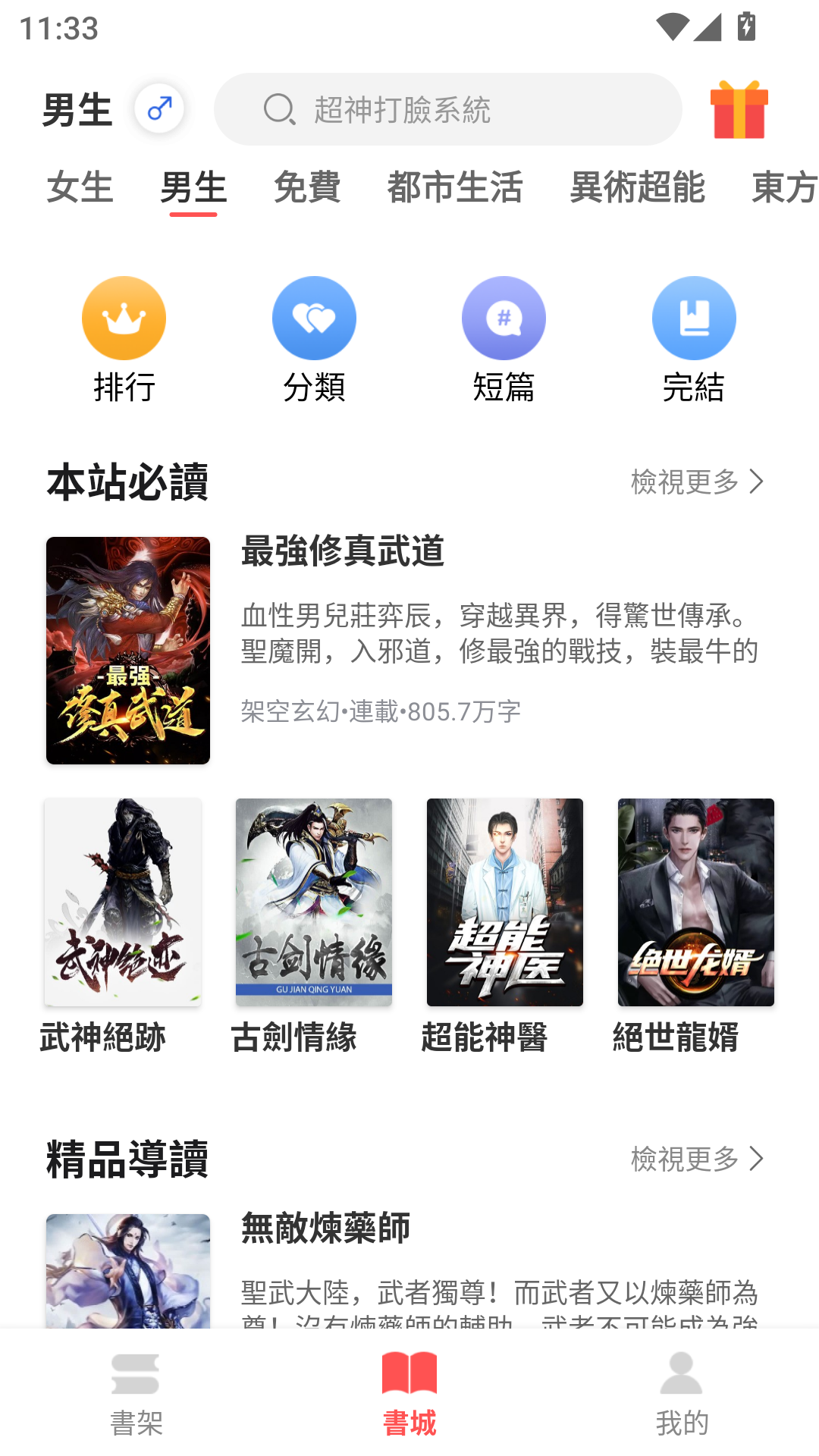 悦路小说app官方版
