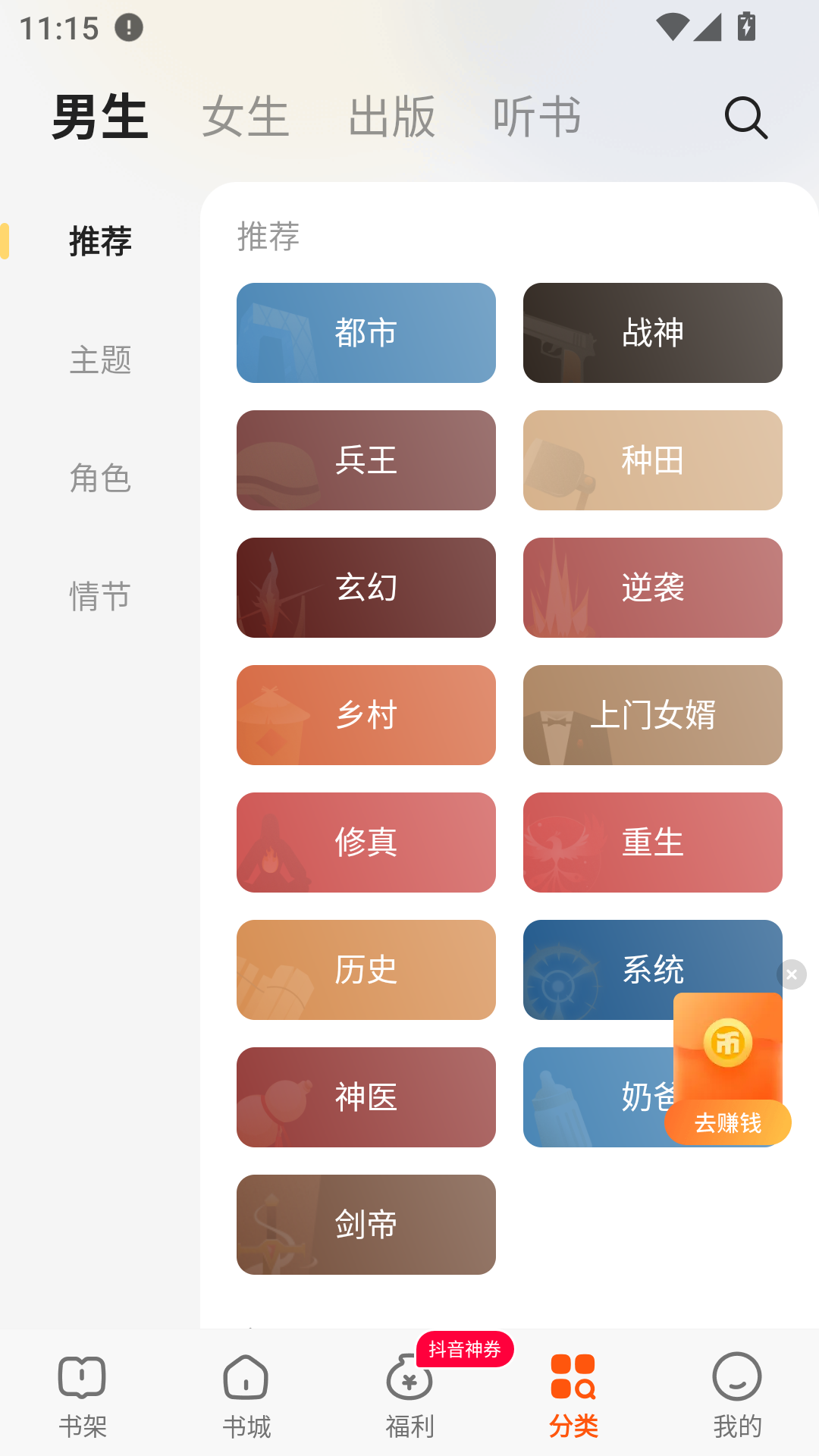 七读免费小说app官方版