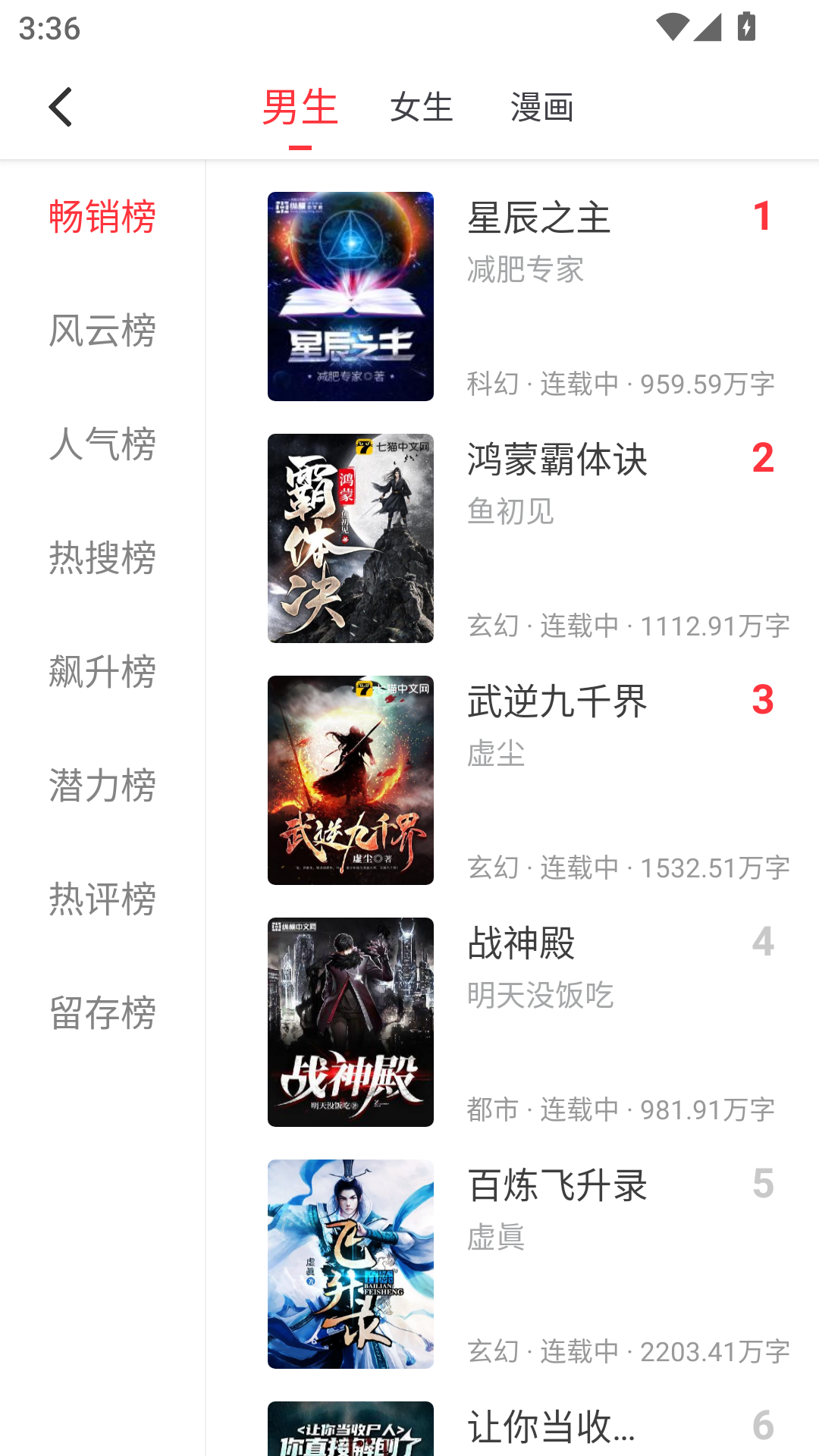 落叶楼阅读app免费版