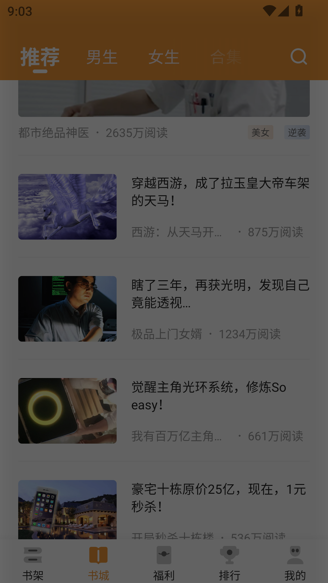 大神小说免费版