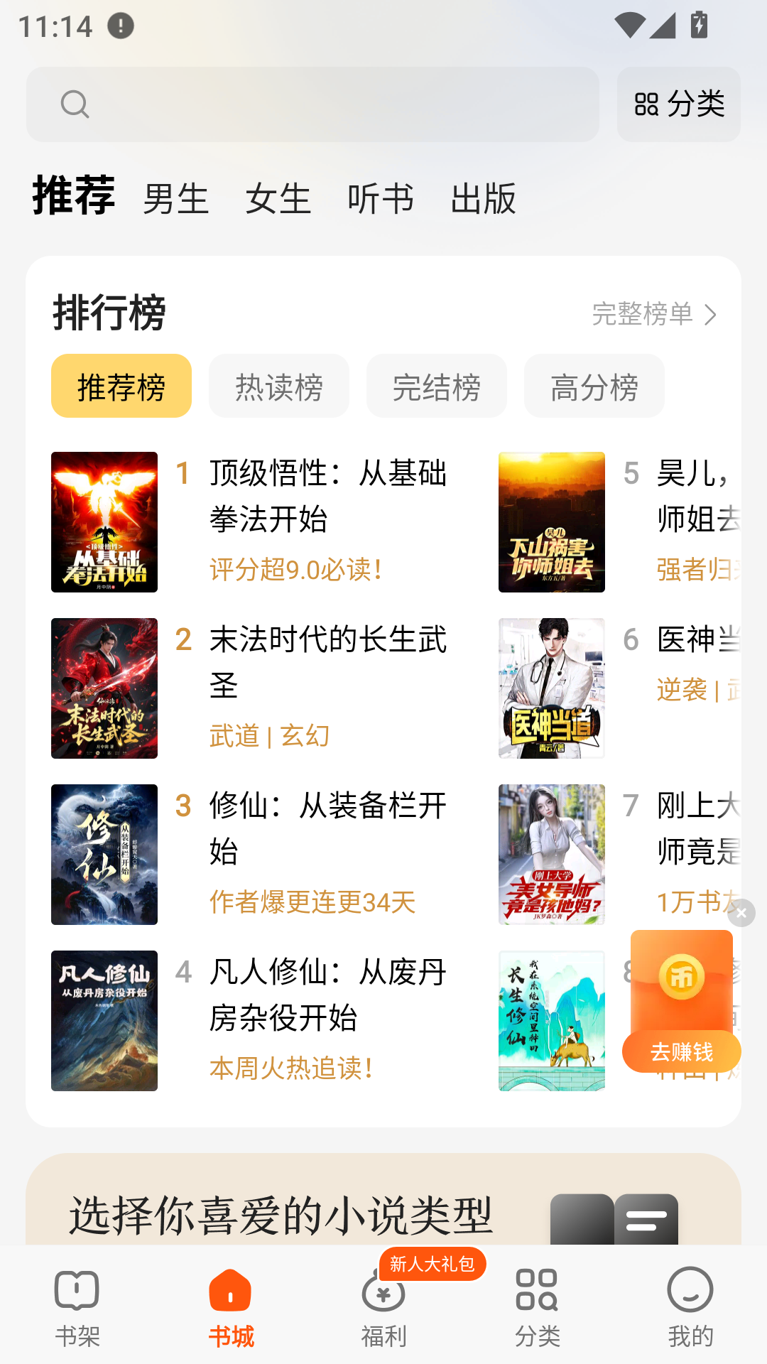 七读免费小说app官方版