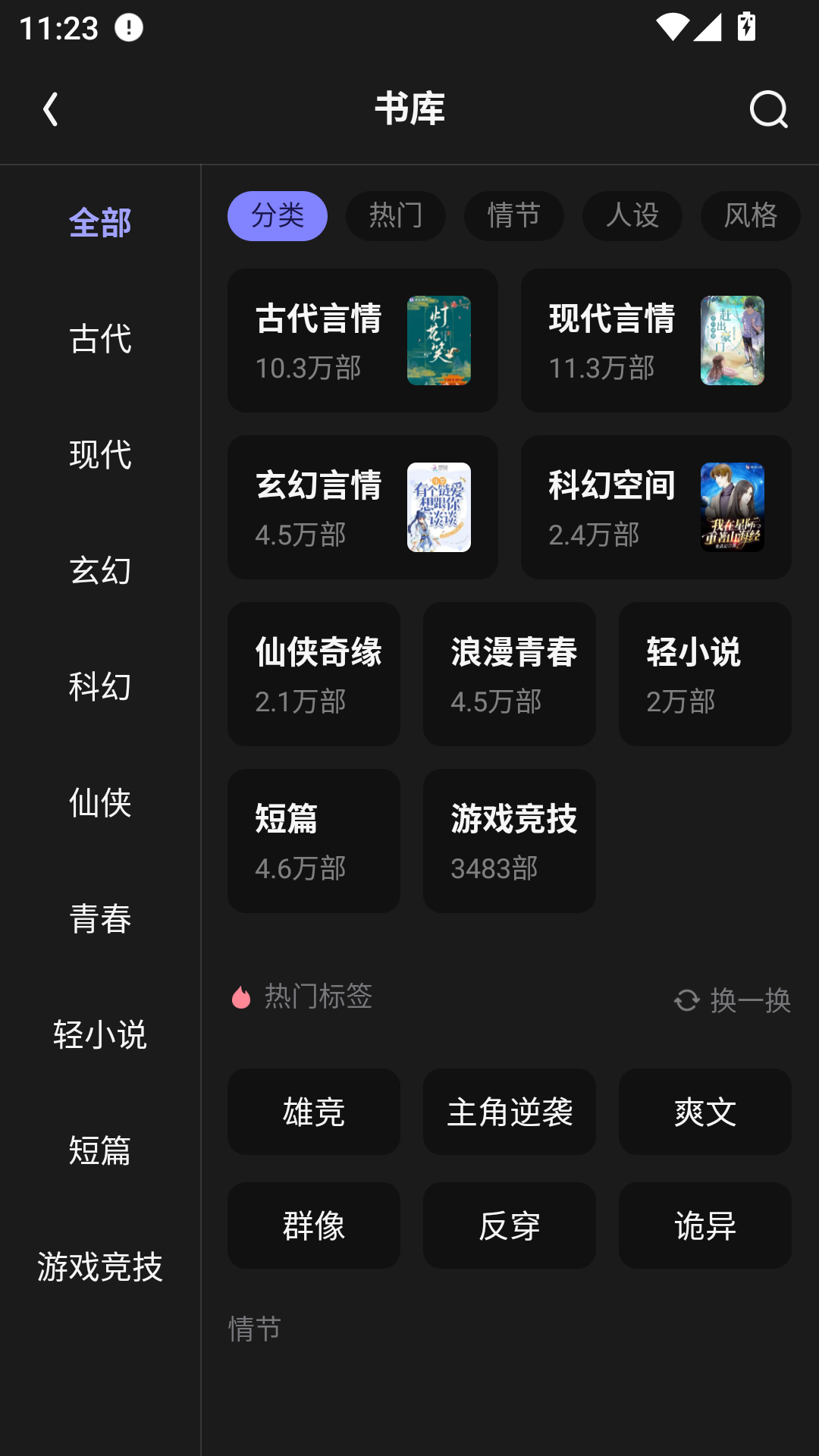 潇湘书院下载手机版