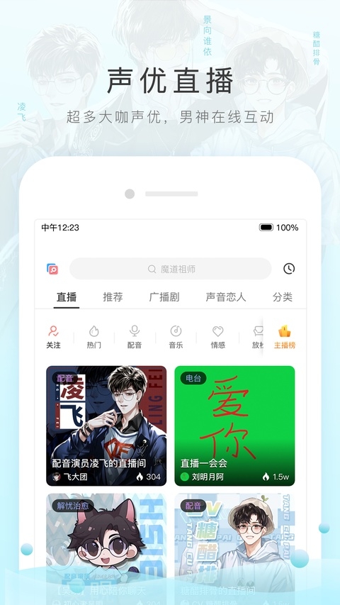 猫耳fm免费广播剧