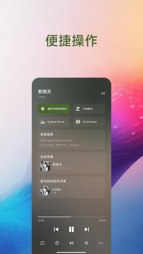 椒盐音乐app安卓版