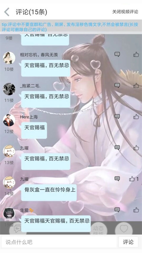 轻音社2026下载