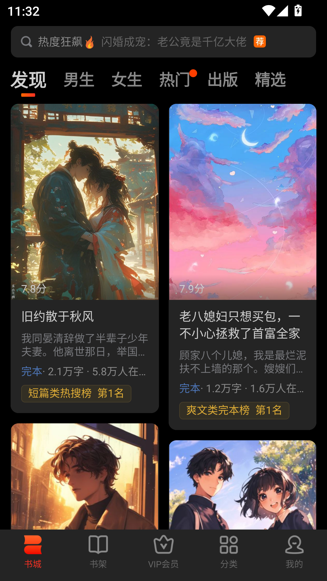 点众小说下载免费版
