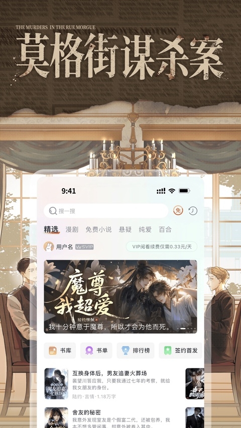 兔U广播剧正版免费听