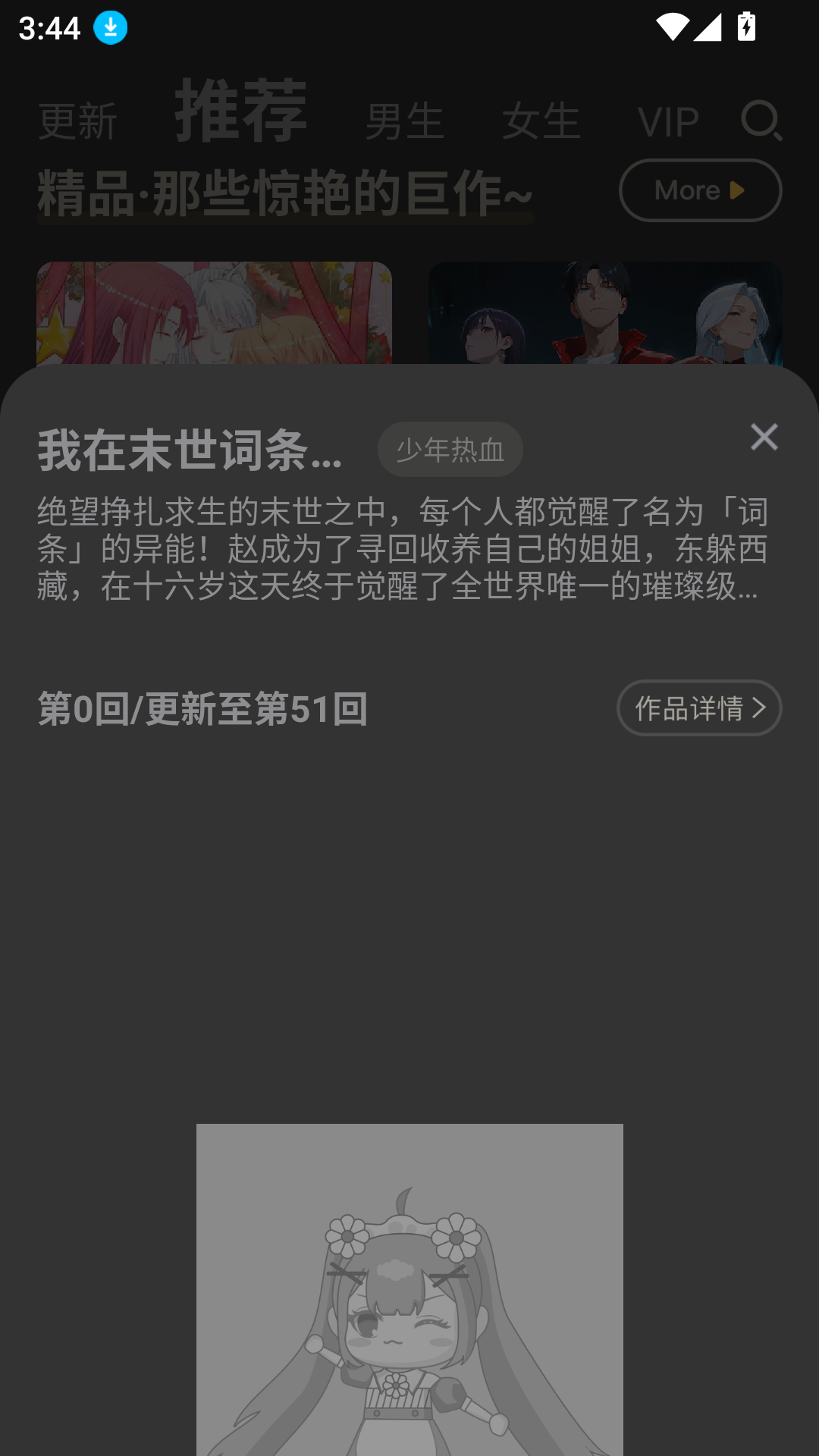 漫画人mini安卓版