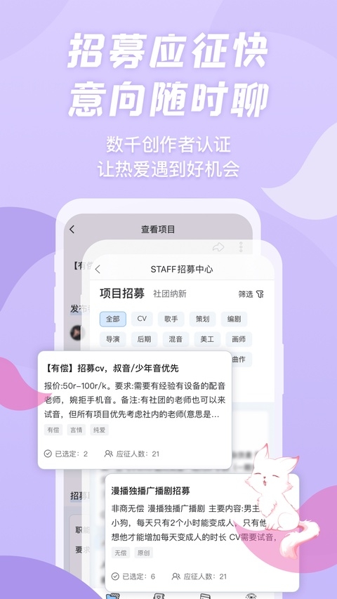 克拉漫播app广播剧免费版