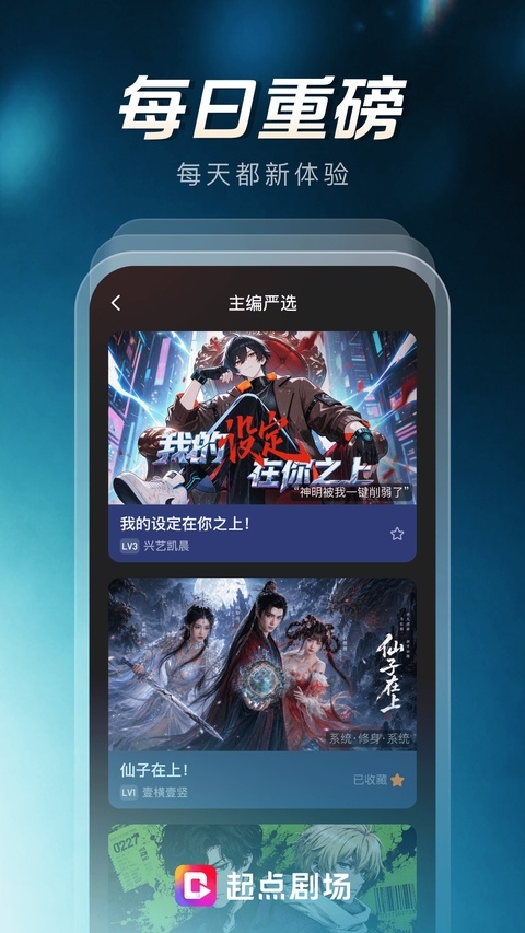 起点剧场app下载
