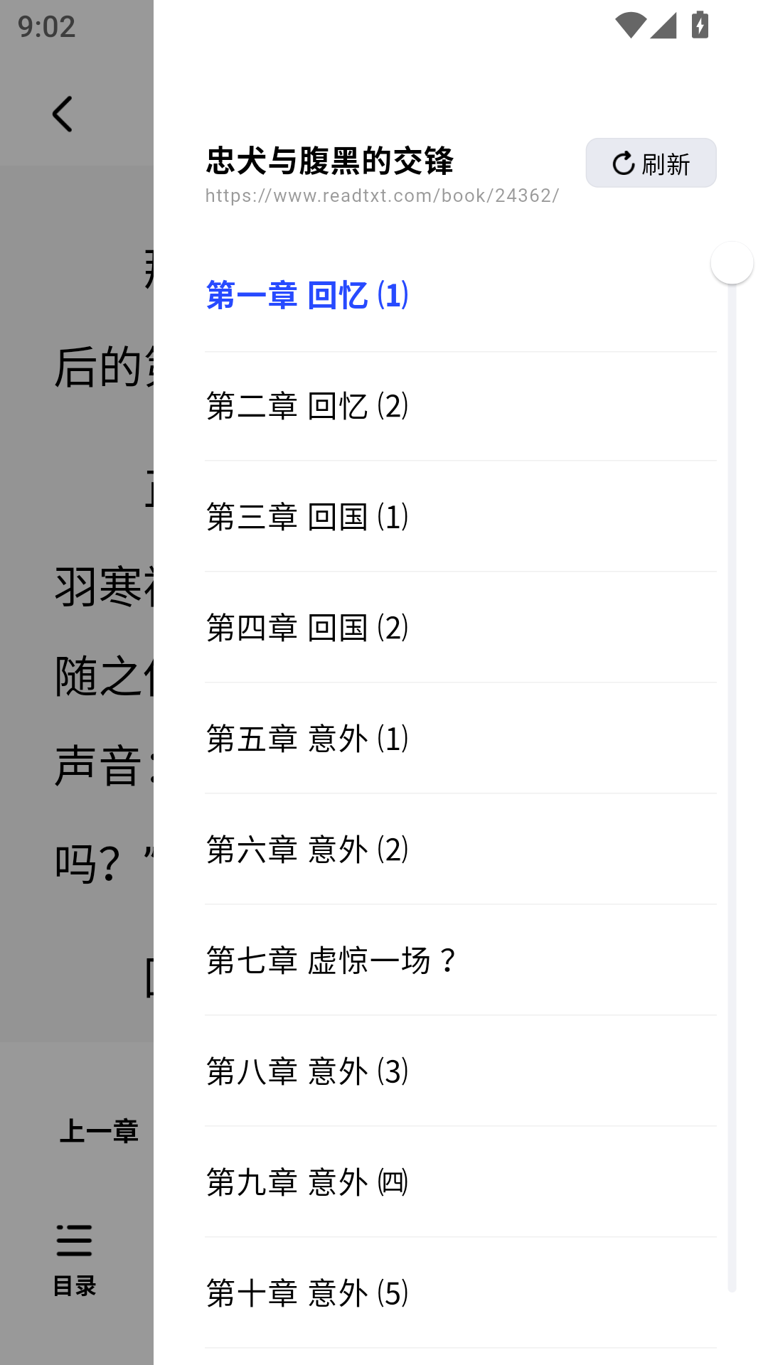 追甜小说app官方版
