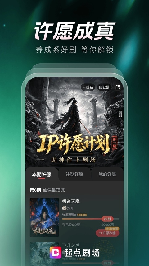 起点剧场app下载